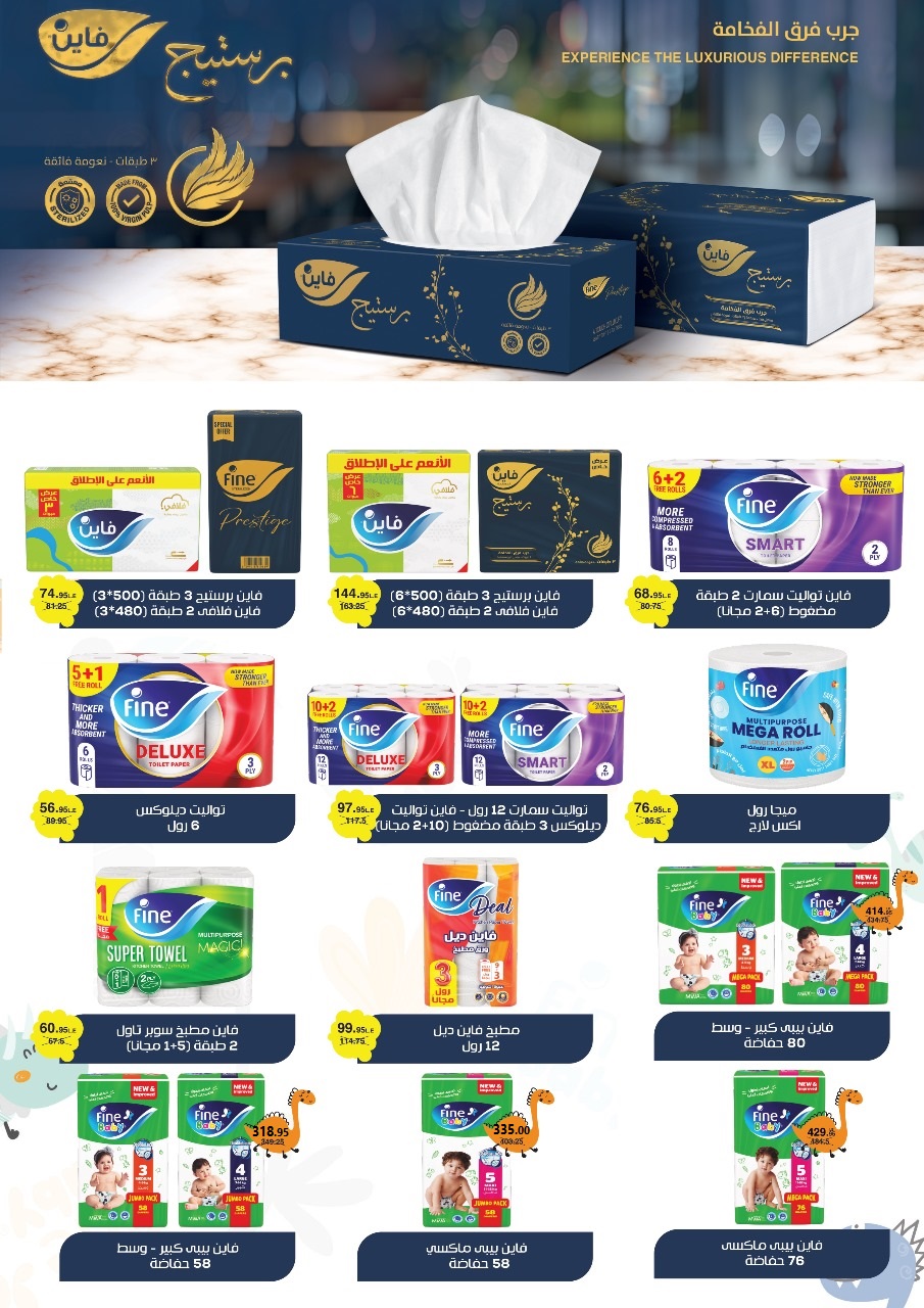 el-mahallawy offers from 25dec to 10jan 2026 عروض المحلاوي من 25 ديسمبر حتى 10 يناير 2026 صفحة رقم 29